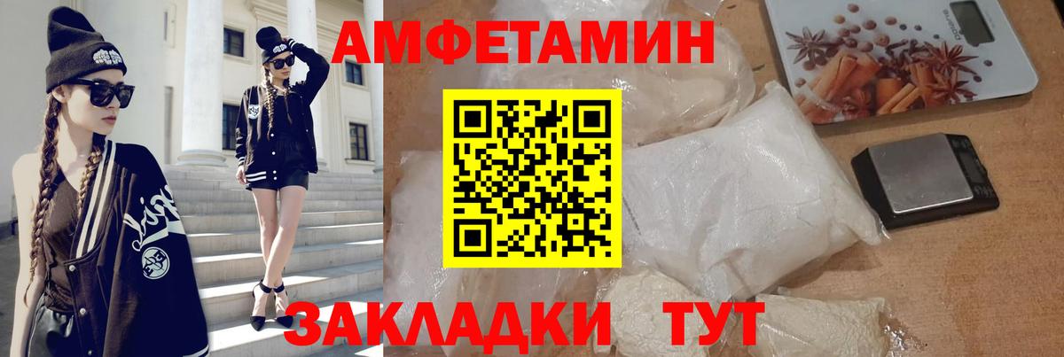 Амфетамин Premium  Вход с VPN  АМФЕТАМИН  Орехово-Зуево 
