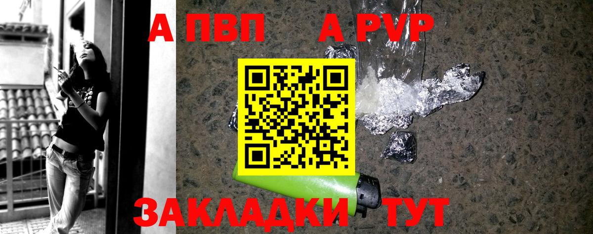 Орехово-Зуево  Alpha-PVP СК  Alpha PVP крисы CK  Вход с VPN 