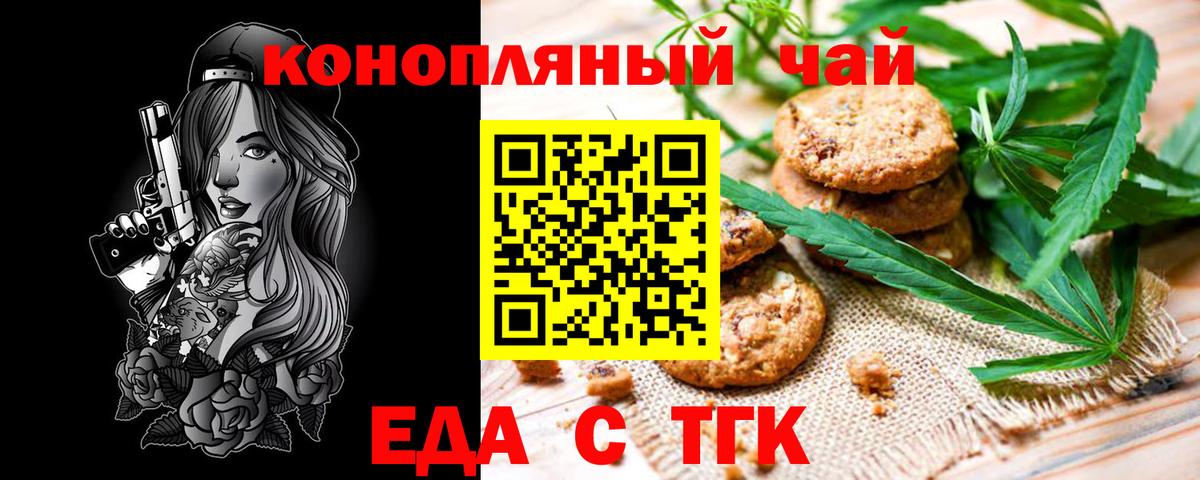 Печенье с ТГК марихуана Орехово-Зуево