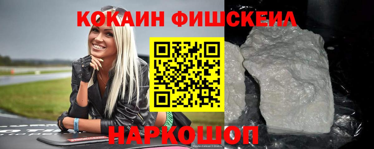 COCAIN Перу Орехово-Зуево
