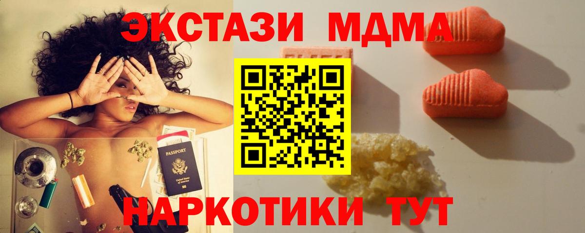 ЭКСТАЗИ XTC  Ecstasy  Орехово-Зуево  Вход с VPN  Экстази mix 