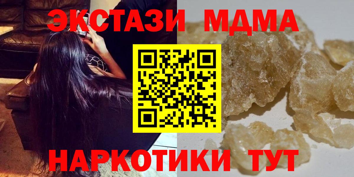 MDMA молли  Вход с VPN  МДМА Molly  МДМА  Орехово-Зуево 