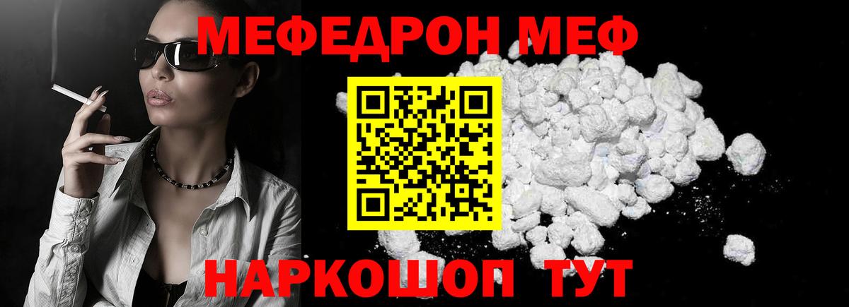 Орехово-Зуево  закладка  МЯУ-МЯУ mephedrone  Вход с VPN  МЯУ-МЯУ 4 MMC  Меф 