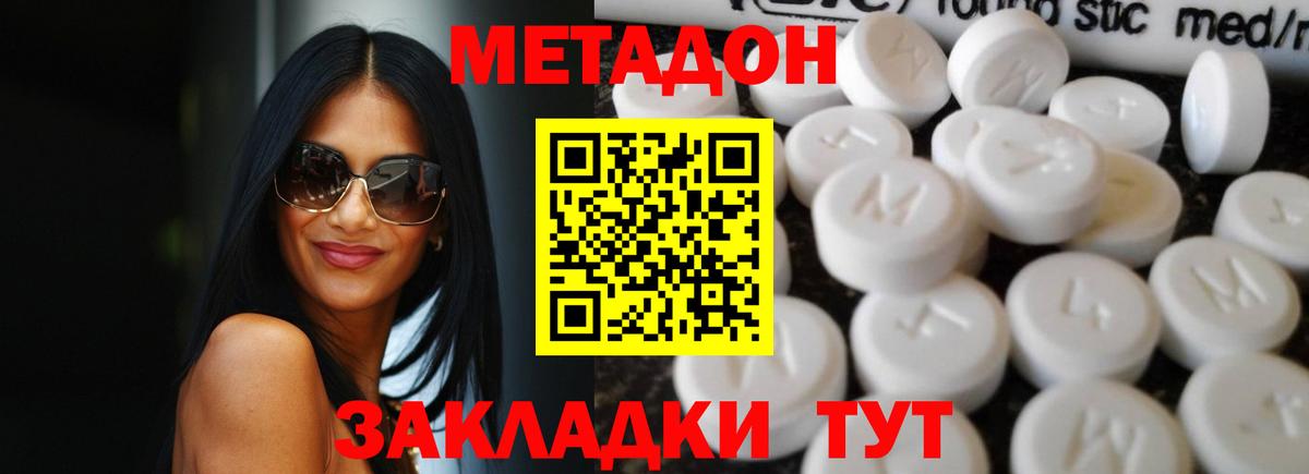 мориарти Telegram  Метадон кристалл  Вход с VPN  Орехово-Зуево  Метадон мёд 