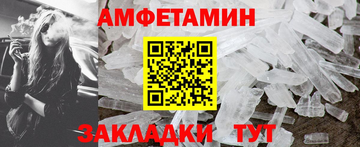 Метамфетамин винт  МЕТАМФЕТАМИН  Метамфетамин винт  Орехово-Зуево  Вход с VPN 