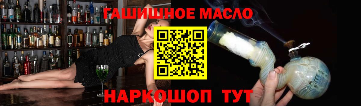 ТГК вейп с тгк  ТГК THC oil  Вход с VPN  Орехово-Зуево 